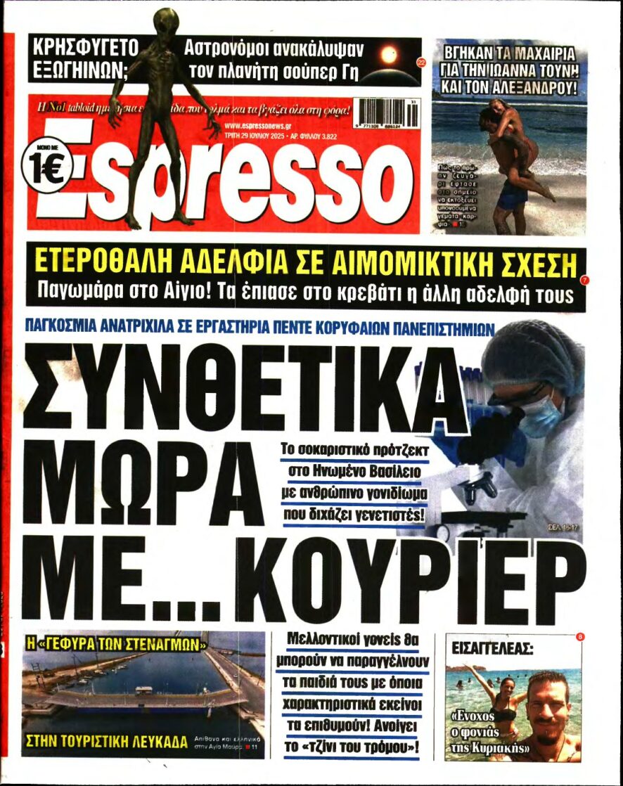 ESPRESSO – 29/07/2025
