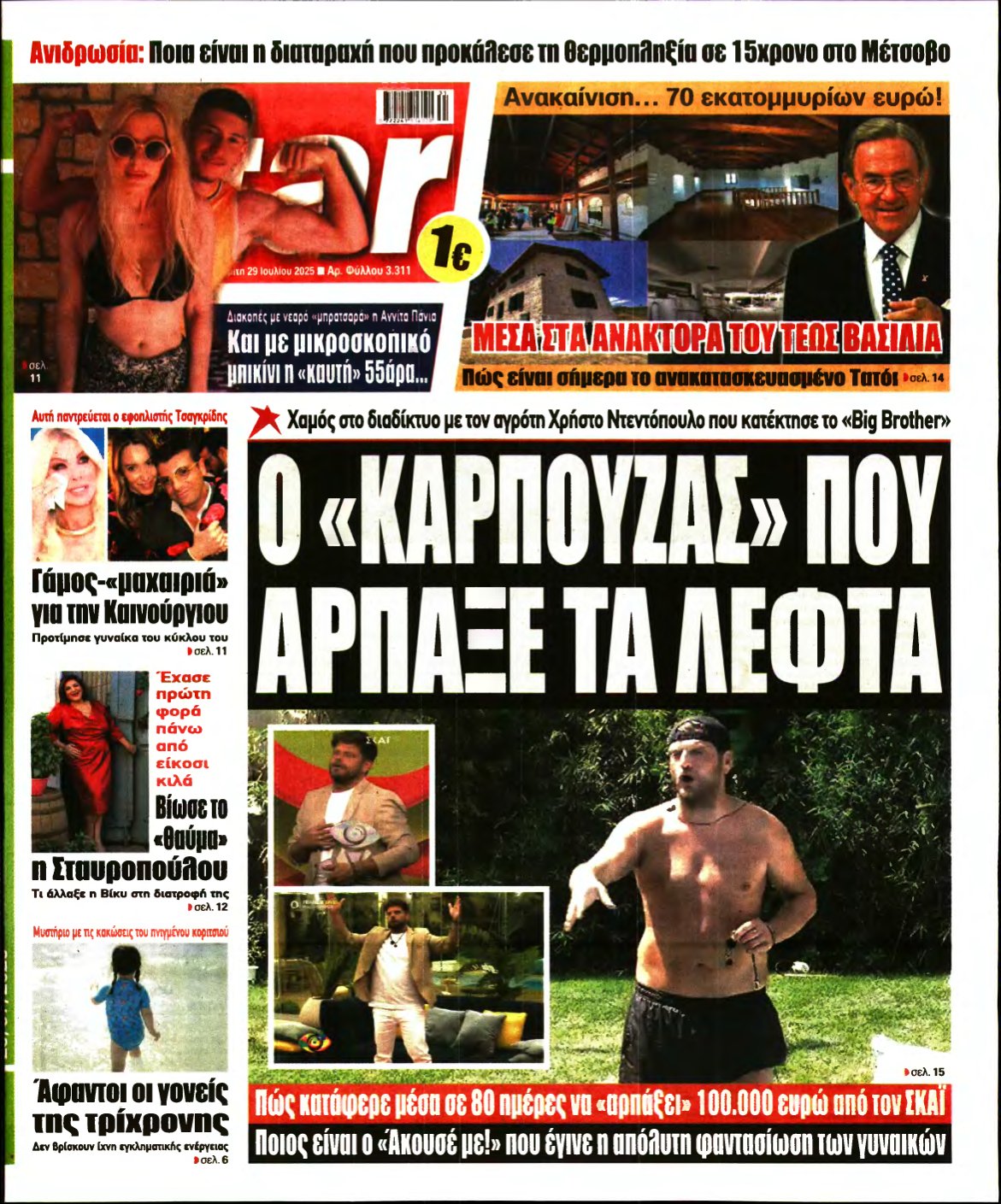 STAR PRESS – 29/07/2025