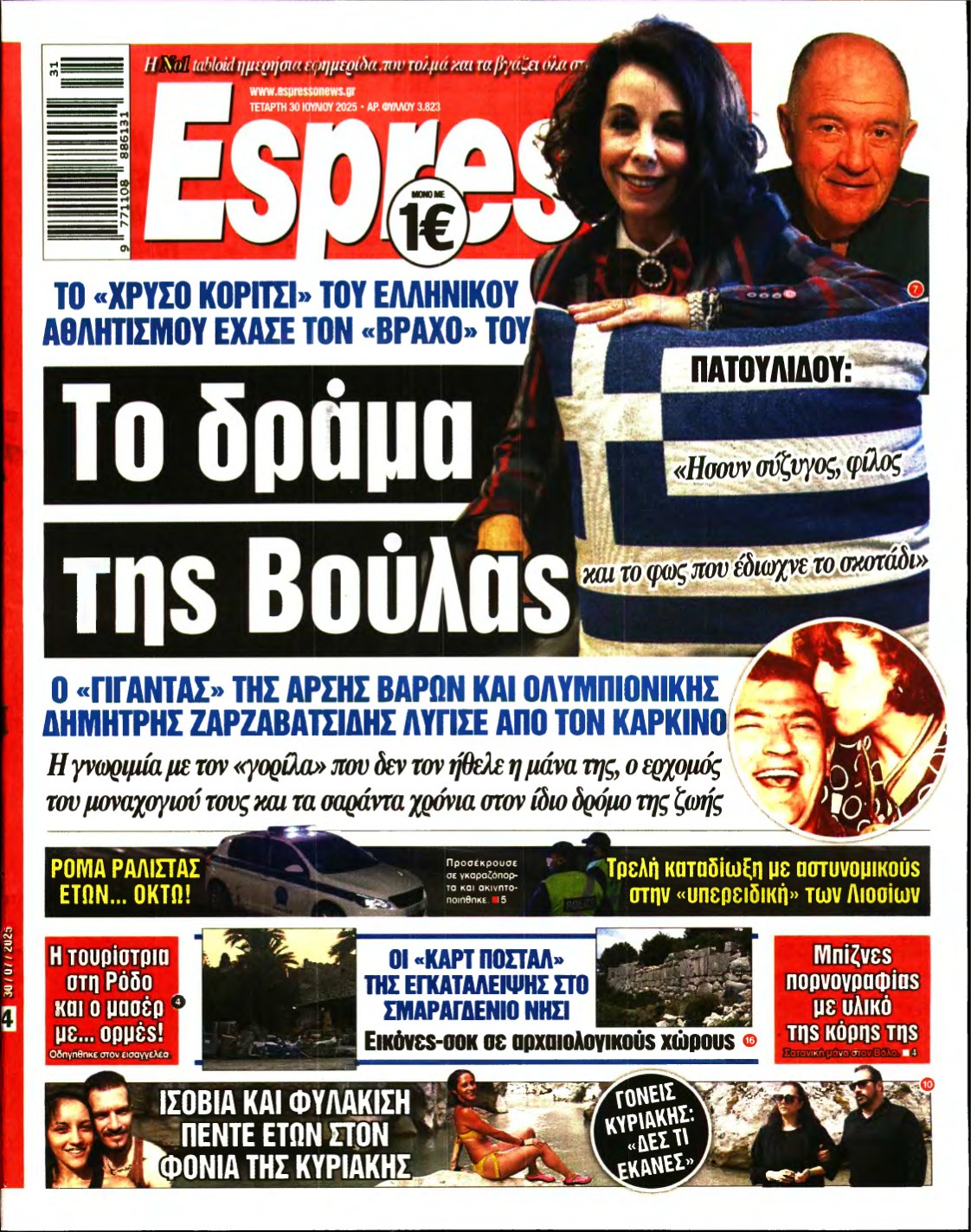 ESPRESSO – 30/07/2025