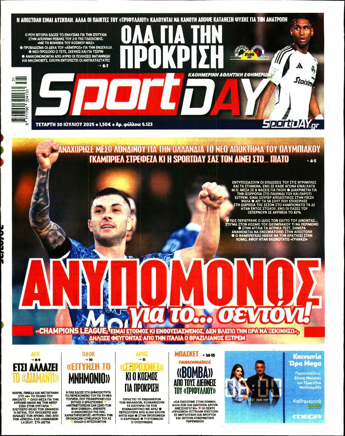 SPORTDAY – 30/07/2025