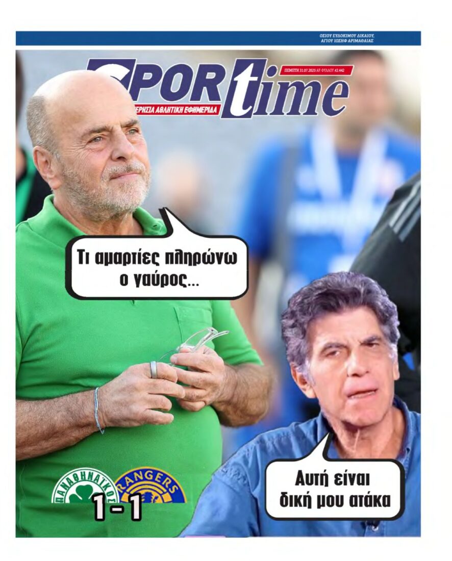 SPORTIME – 31/07/2025