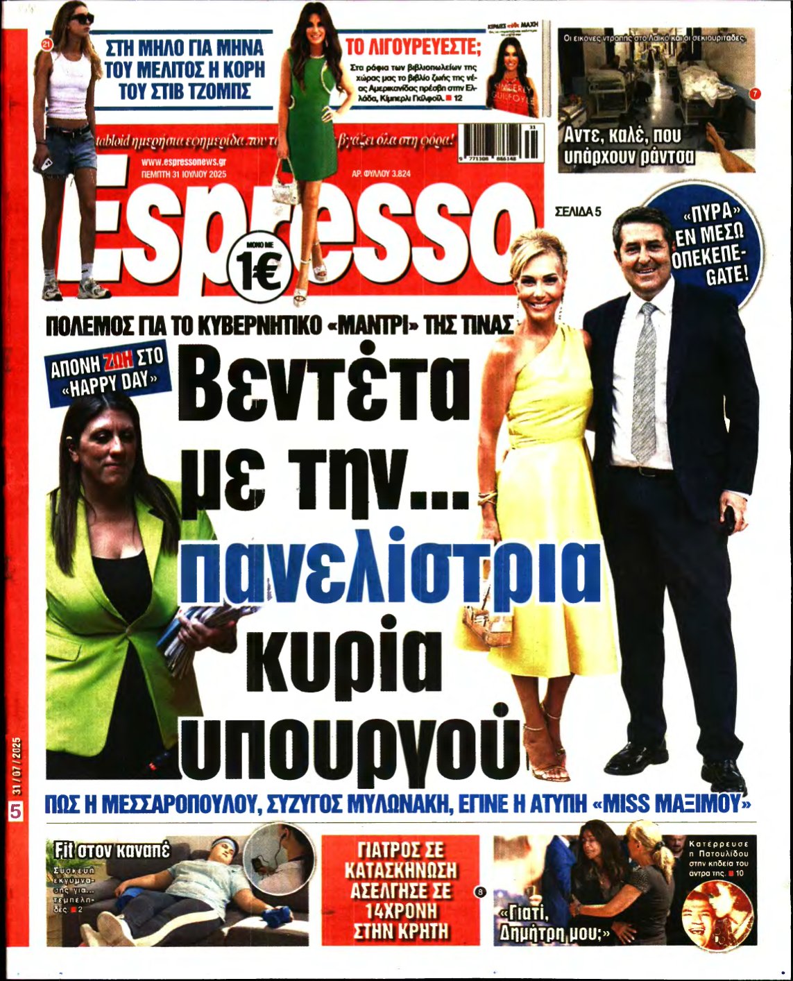 ESPRESSO – 31/07/2025