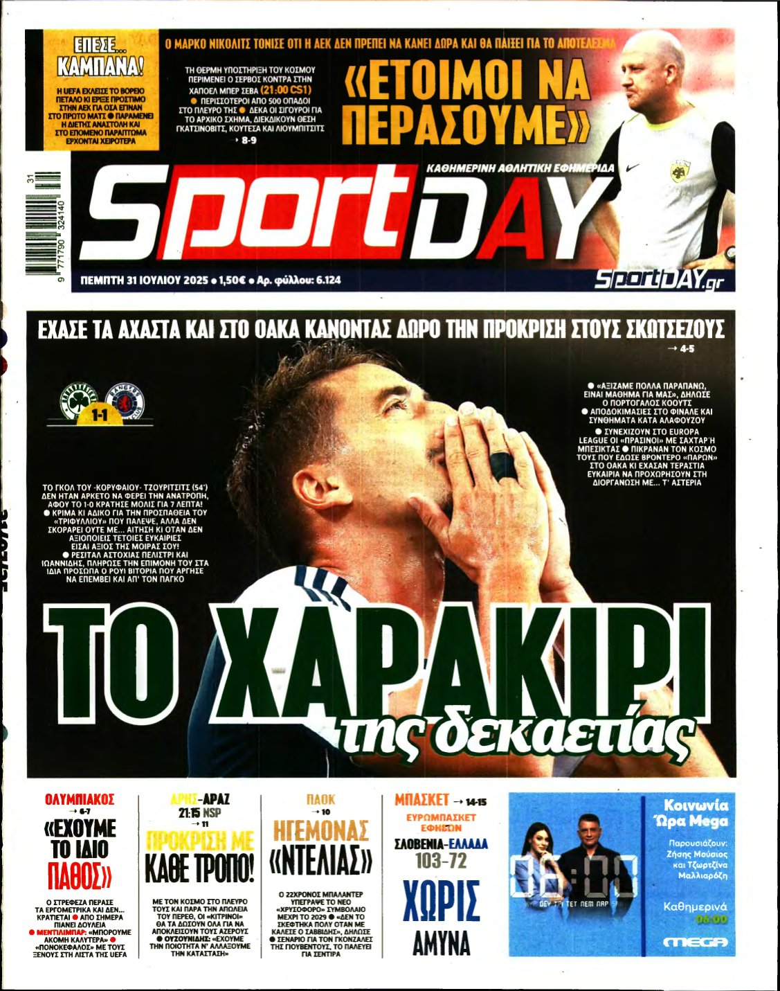SPORTDAY – 31/07/2025