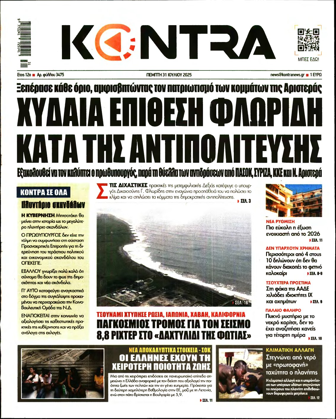 KONTRA NEWS – 31/07/2025