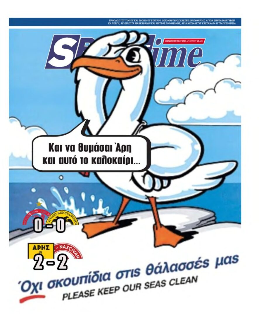 SPORTIME – 01/08/2025