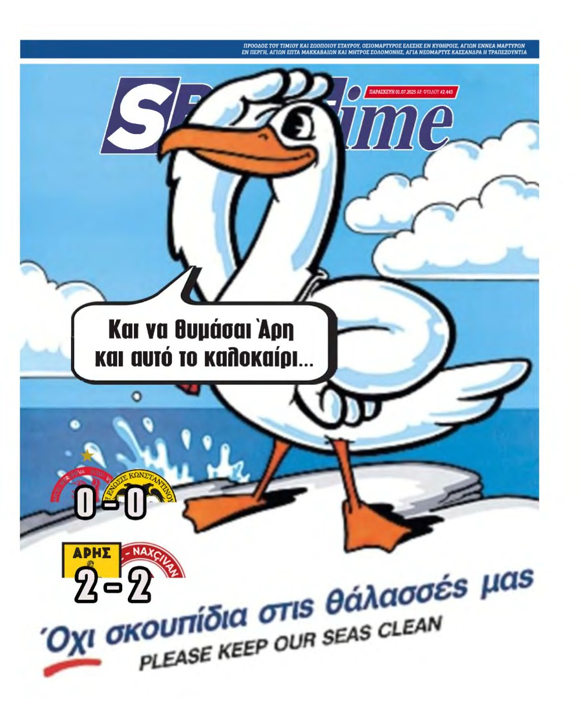 SPORTIME – 01/08/2025