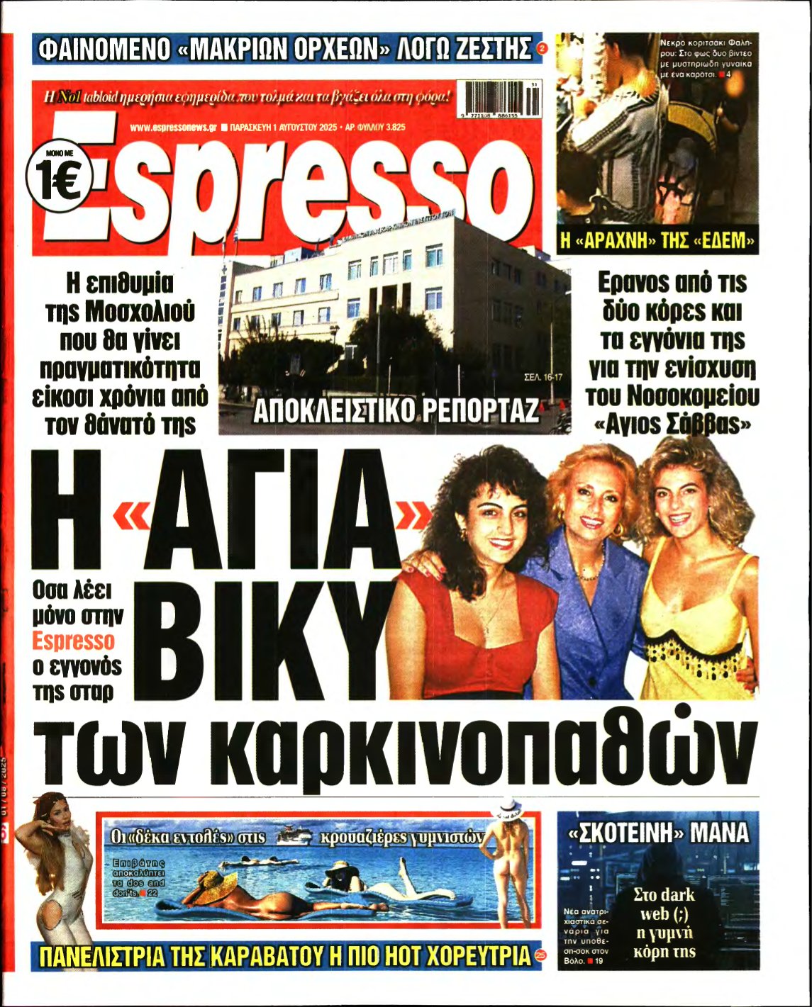 ESPRESSO – 01/08/2025