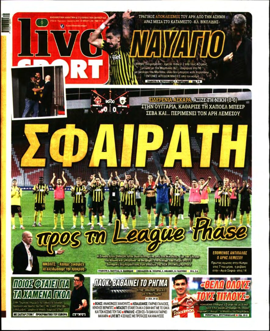 LIVE SPORT – 01/08/2025
