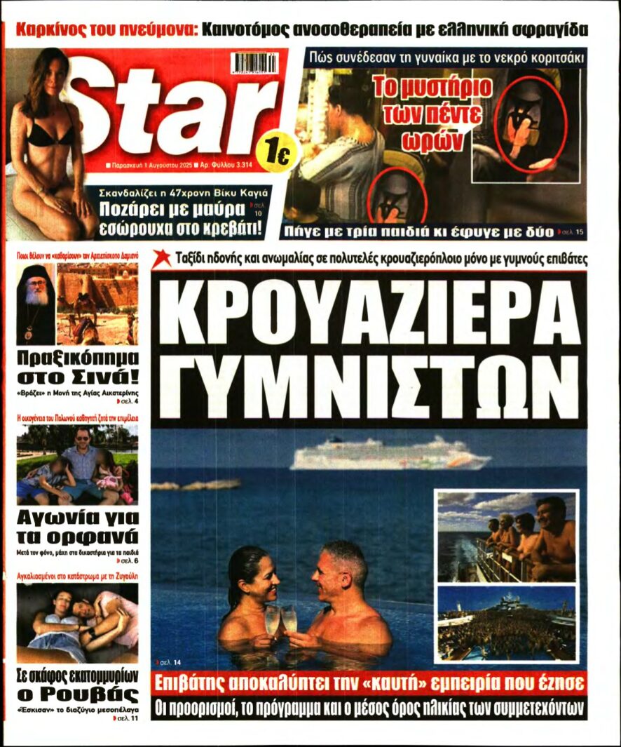 STAR PRESS – 01/08/2025