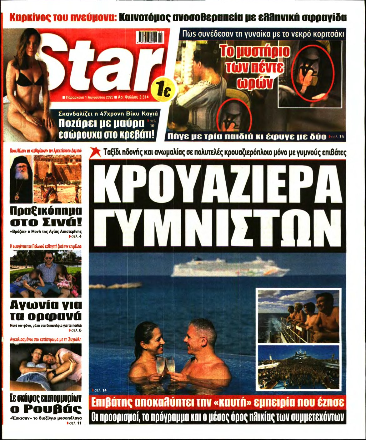 STAR PRESS – 01/08/2025
