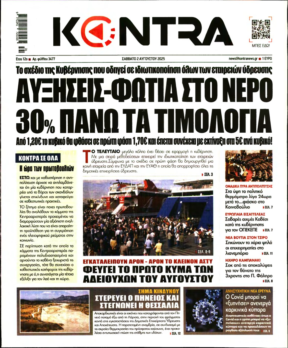KONTRA NEWS – 02/08/2025