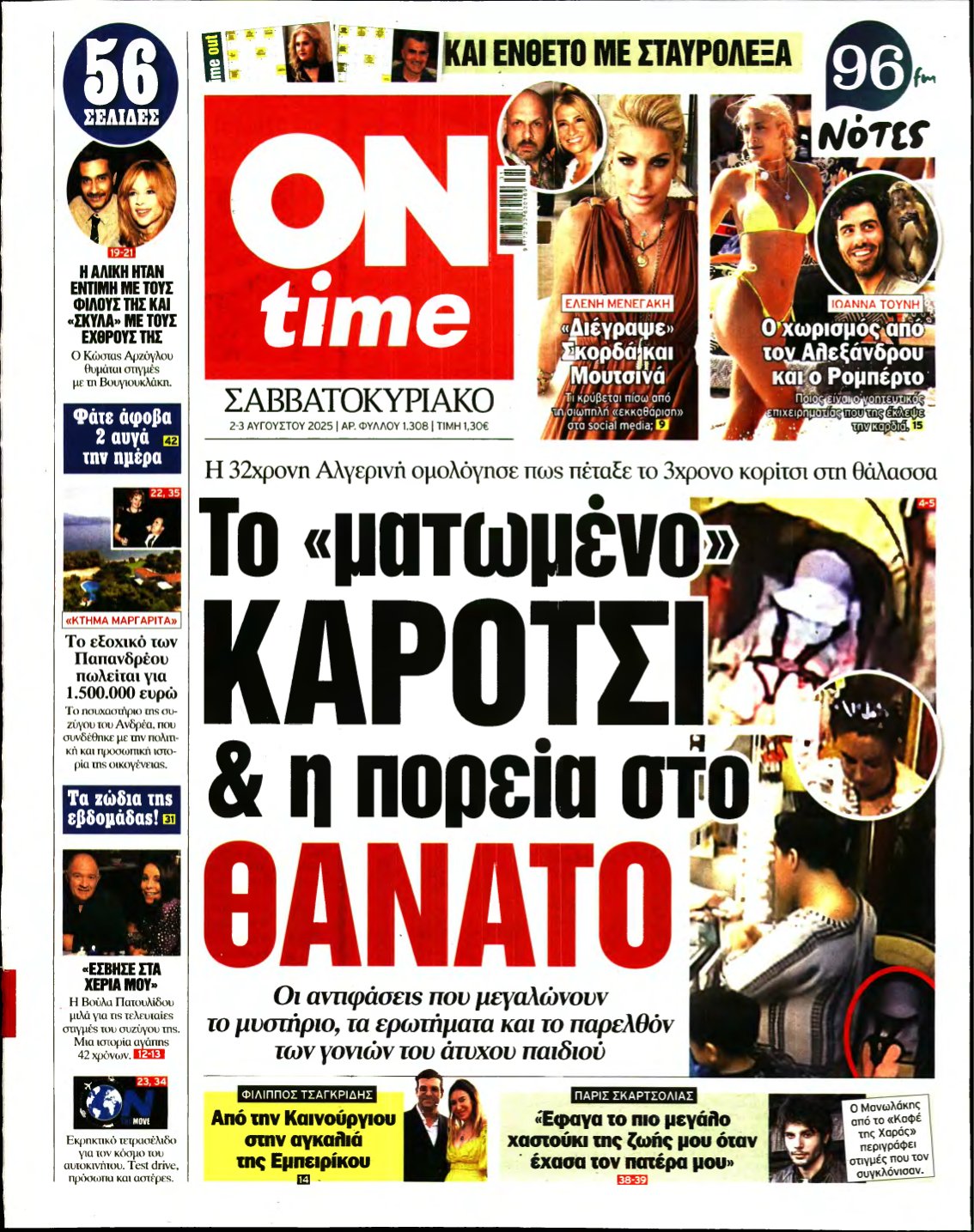 ON TIME – 02/08/2025
