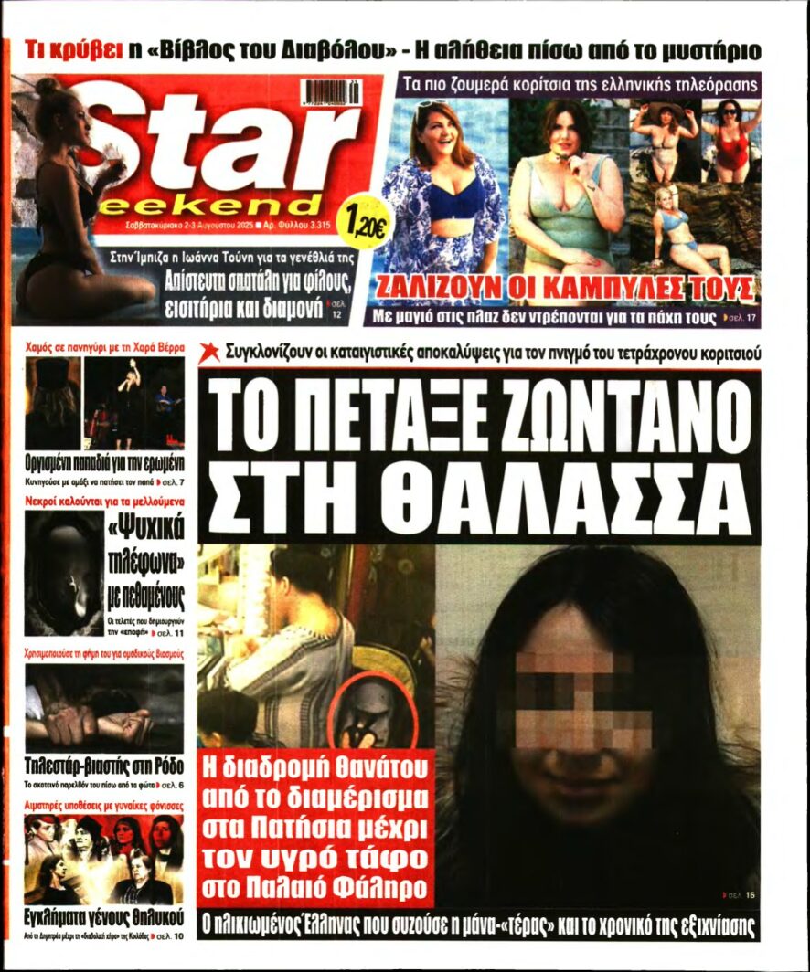 STAR PRESS – 02/08/2025
