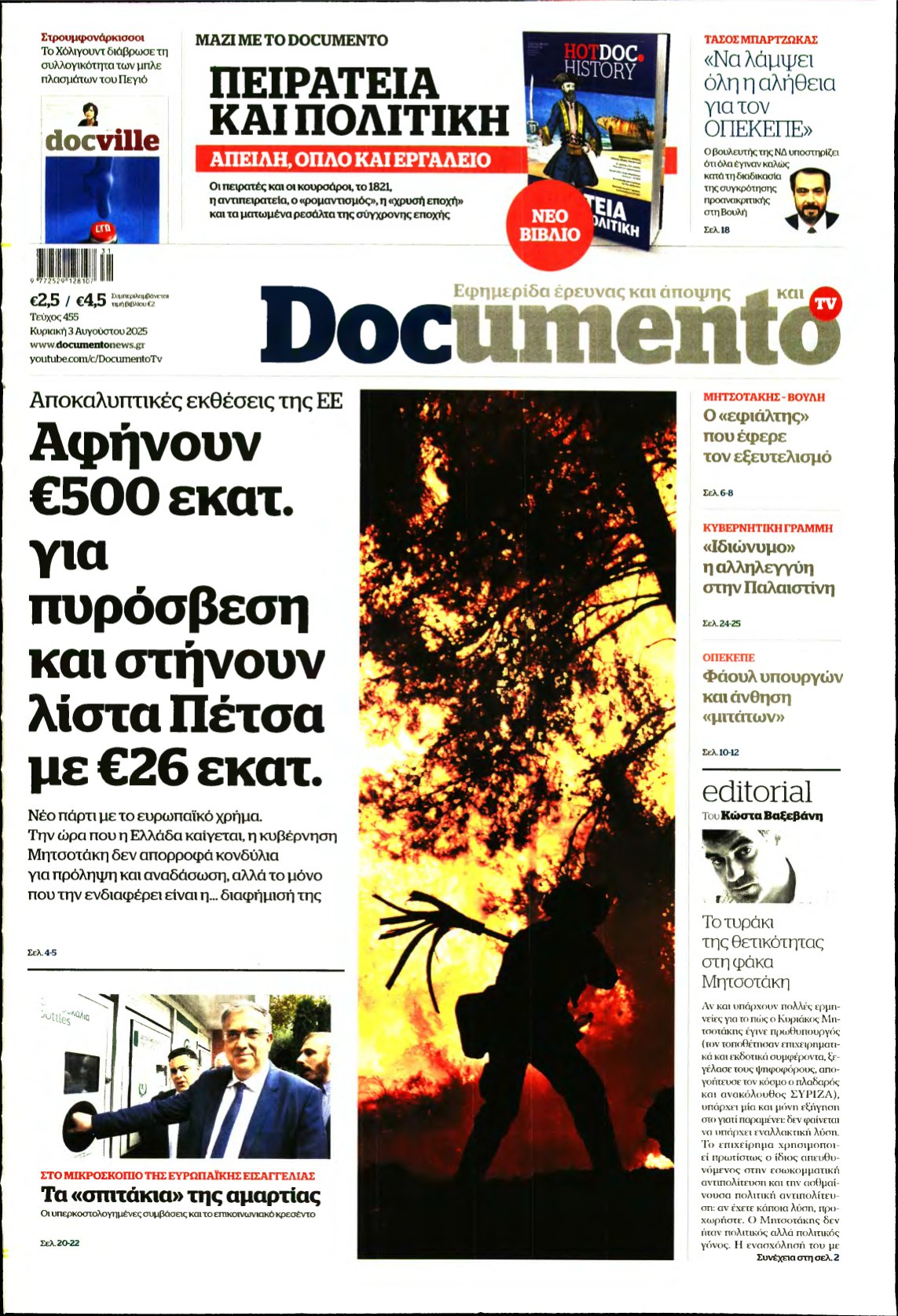 DOCUMENTO – 03/08/2025