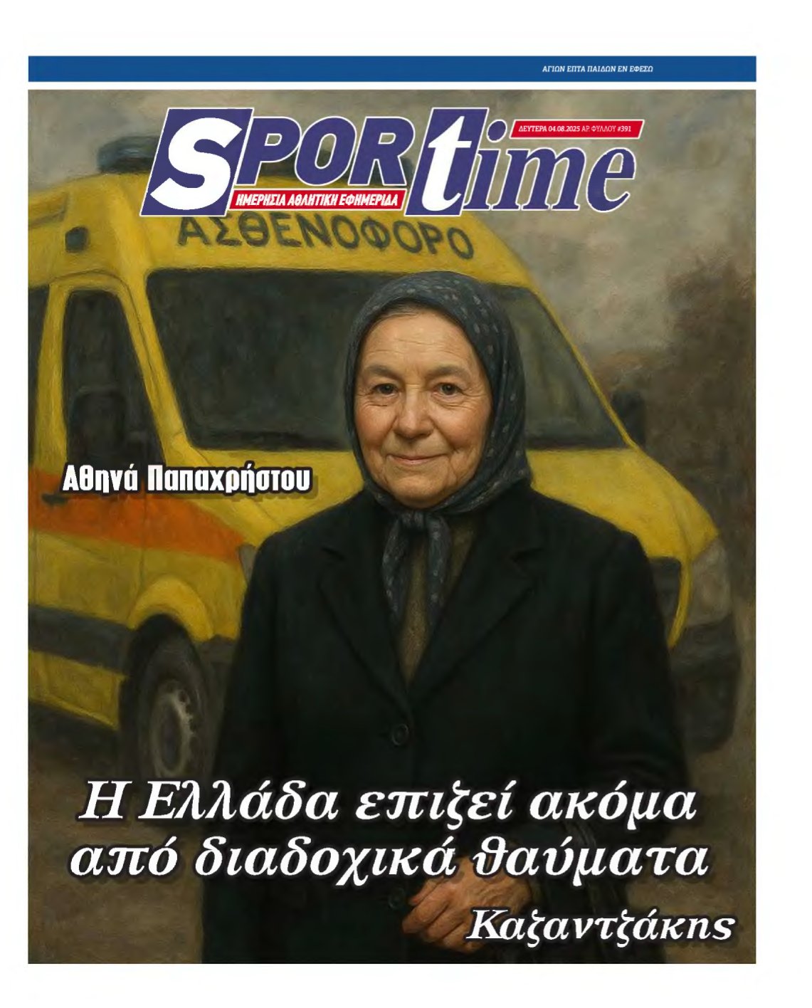SPORTIME – 04/08/2025