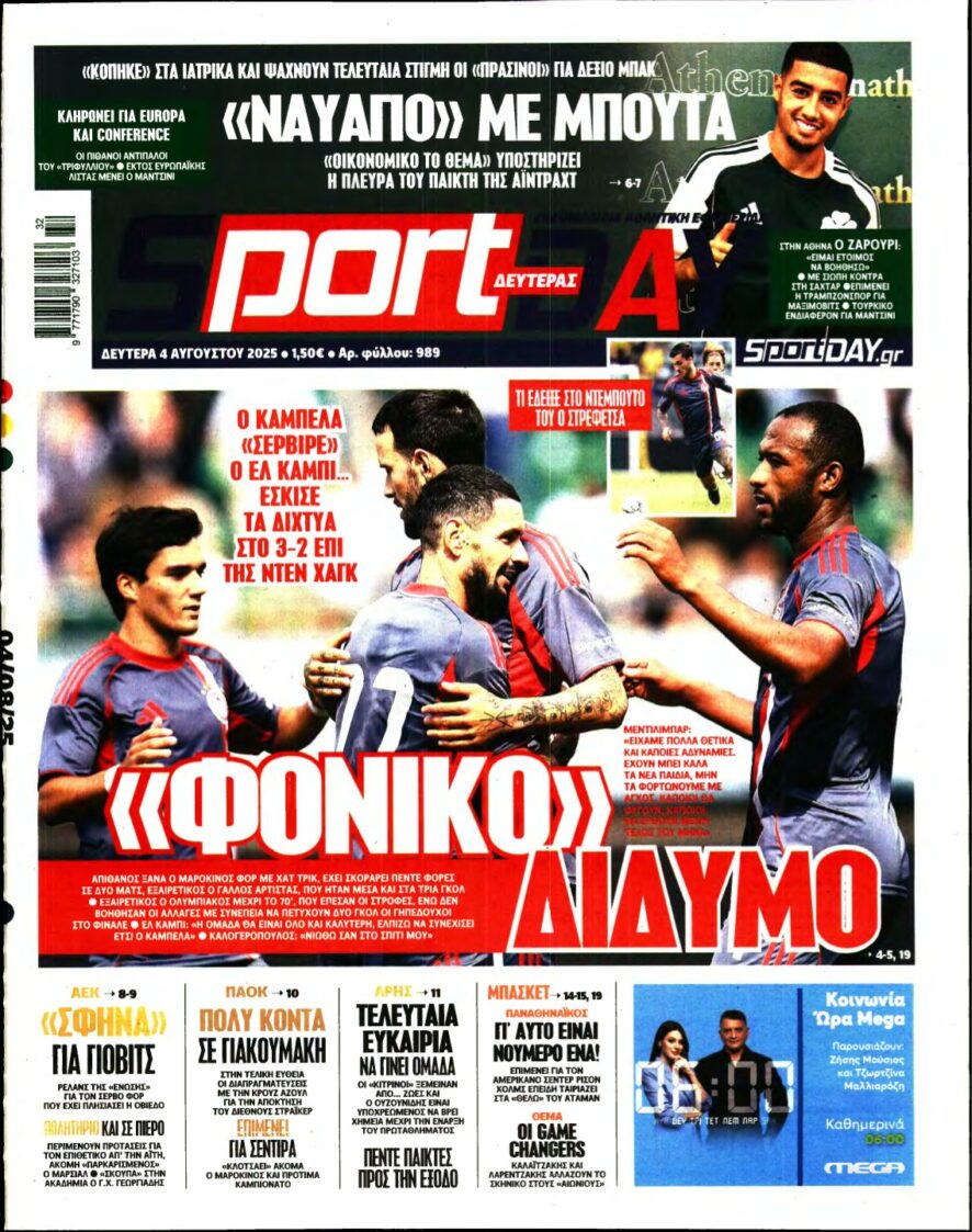 SPORTDAY – 04/08/2025