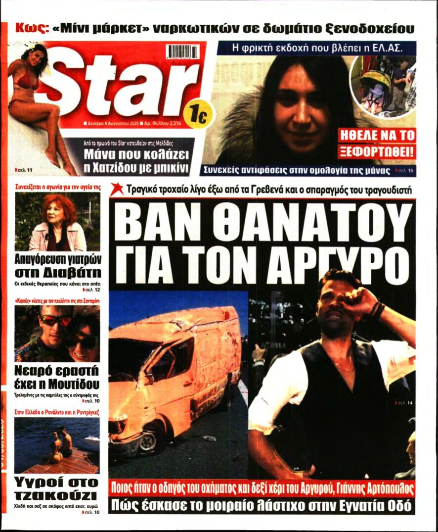 STAR PRESS – 04/08/2025