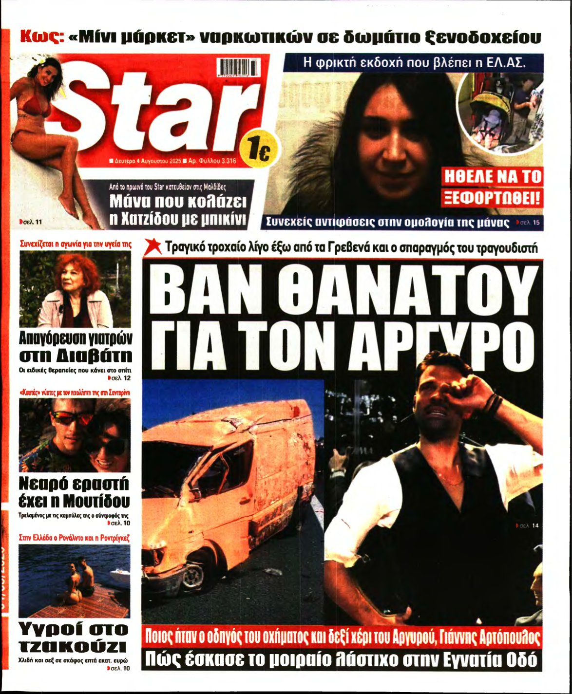 STAR PRESS – 04/08/2025