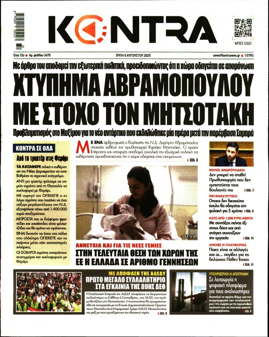 KONTRA NEWS – 05/08/2025