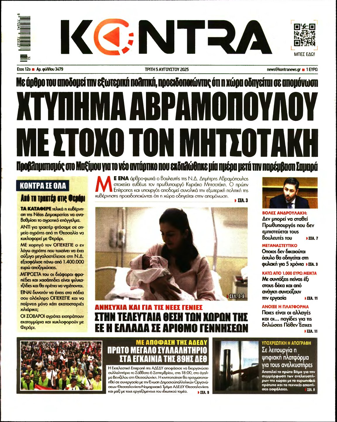 KONTRA NEWS – 05/08/2025