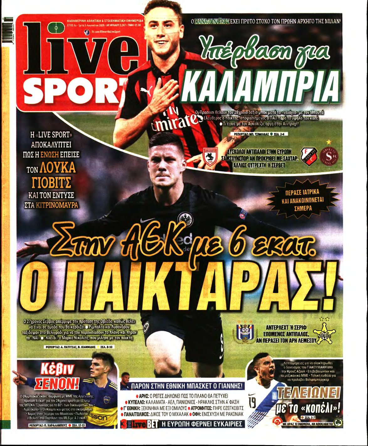 LIVE SPORT – 05/08/2025