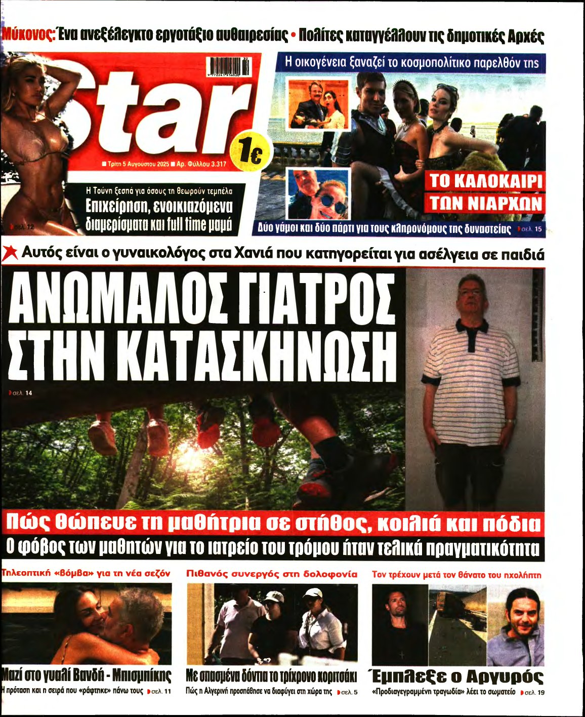 STAR PRESS – 05/08/2025