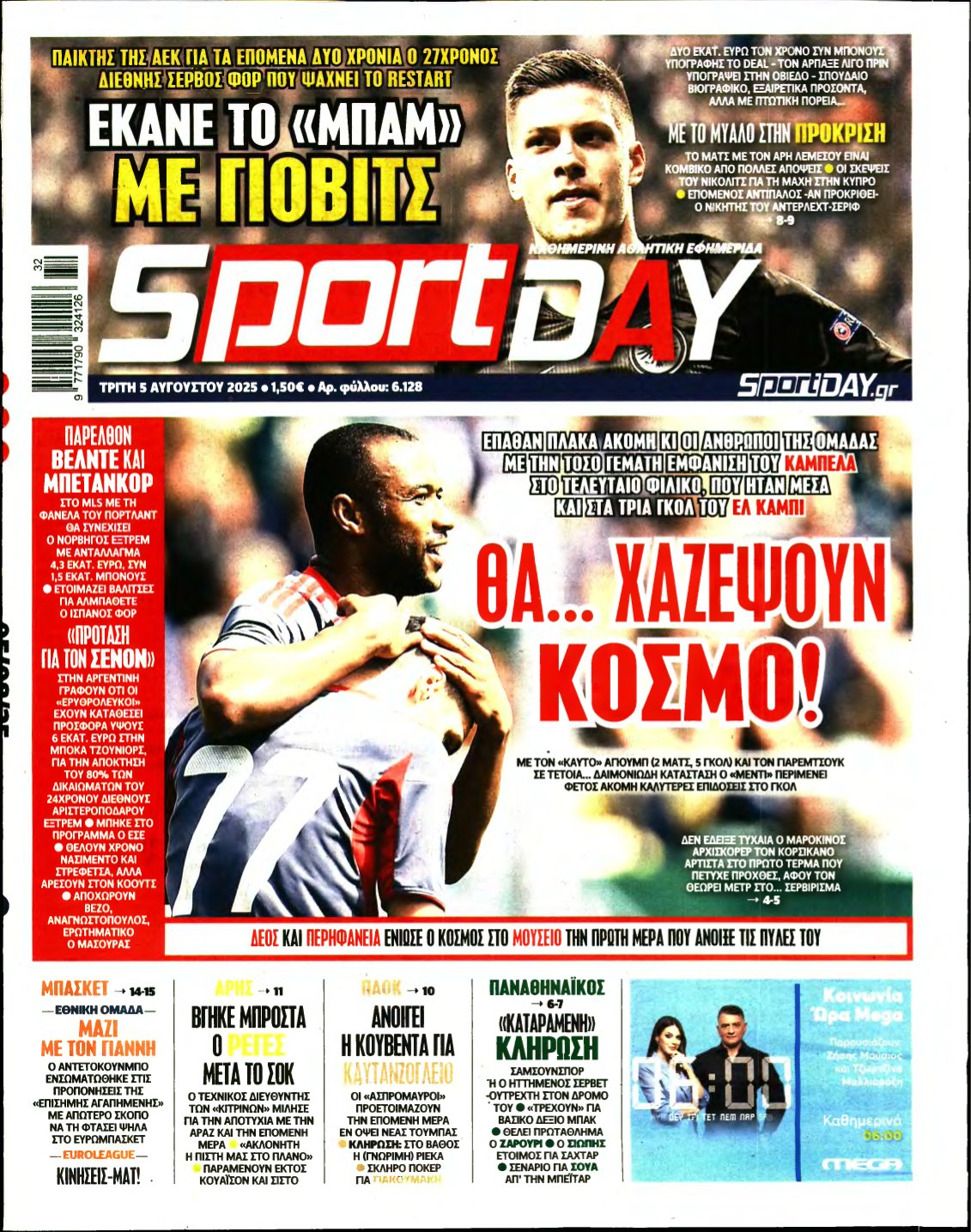 SPORTDAY – 05/08/2025