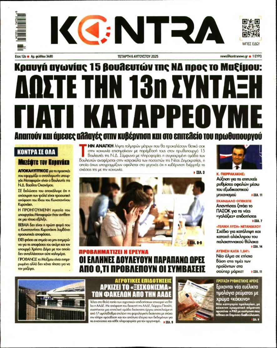 KONTRA NEWS – 06/08/2025