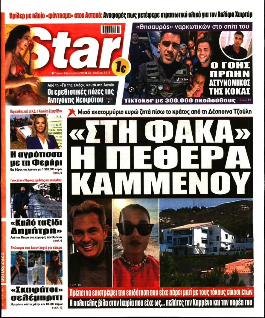 STAR PRESS – 06/08/2025