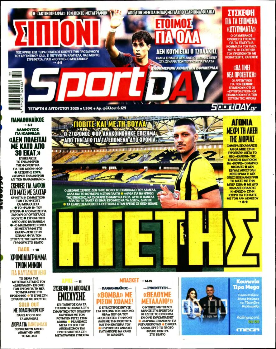 SPORTDAY – 06/08/2025