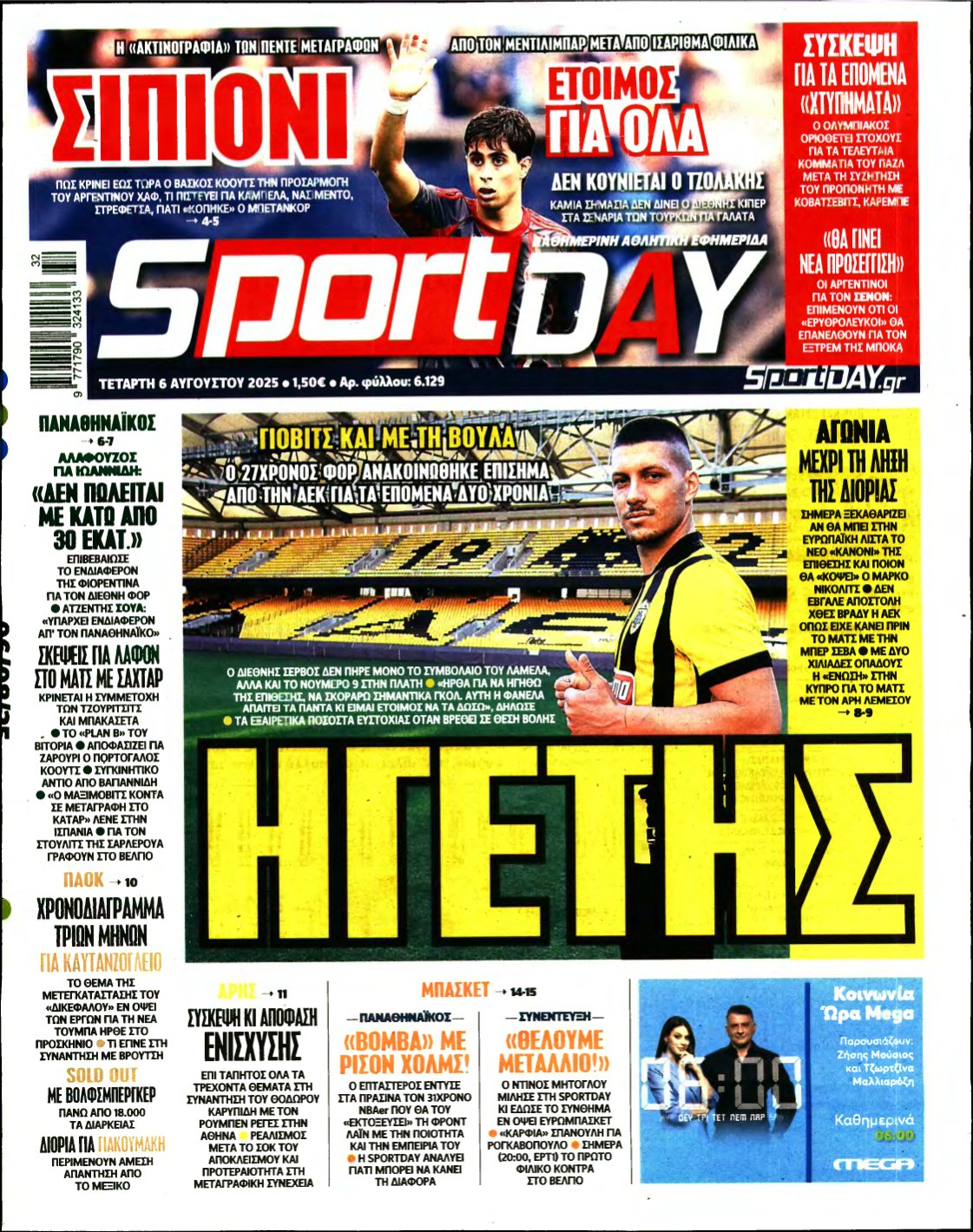 SPORTDAY – 06/08/2025
