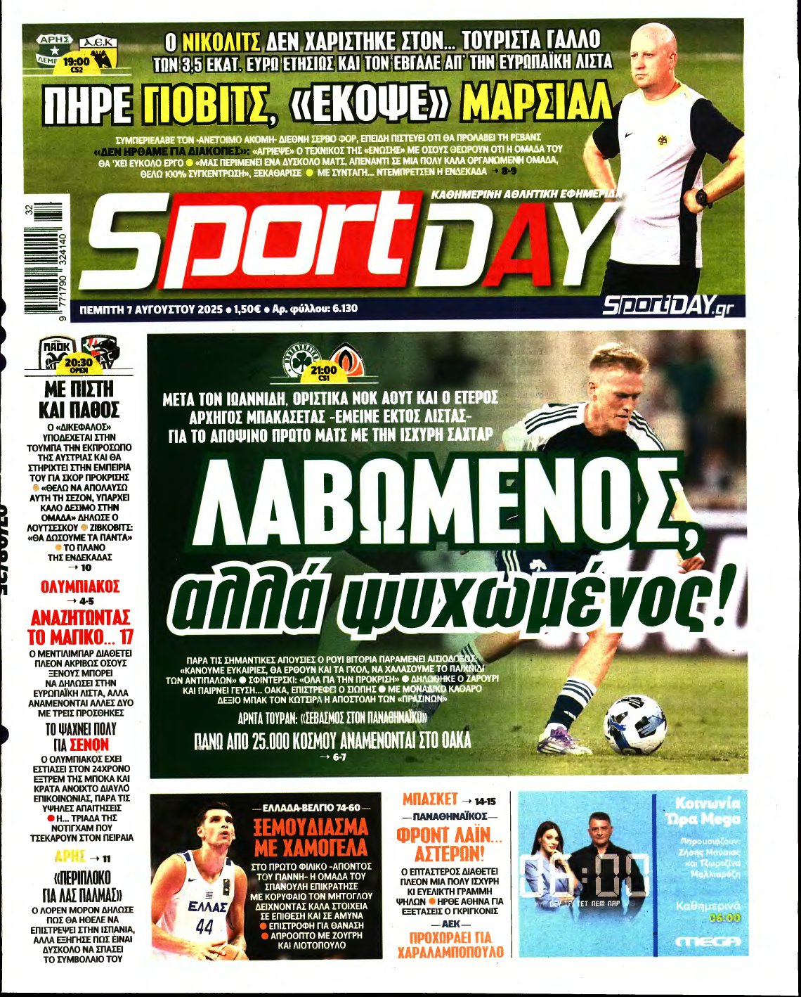SPORTDAY – 07/08/2025