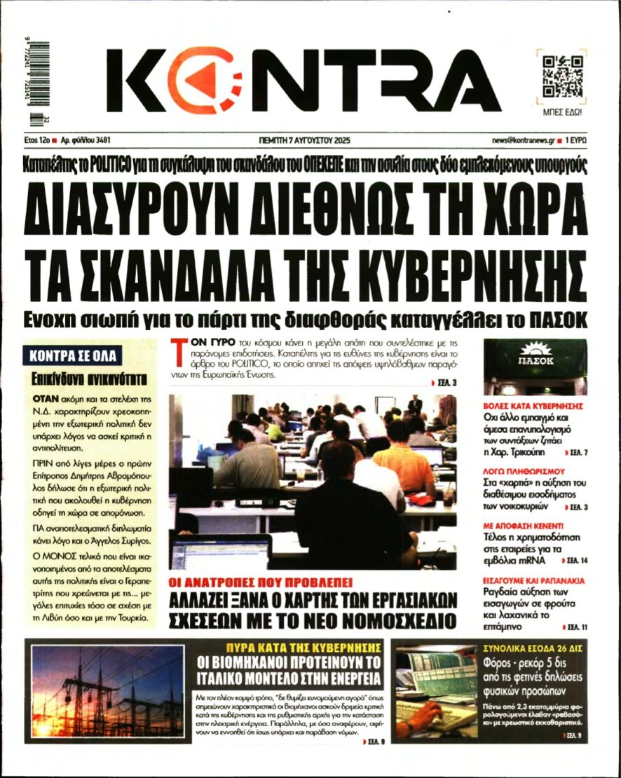 KONTRA NEWS – 07/08/2025
