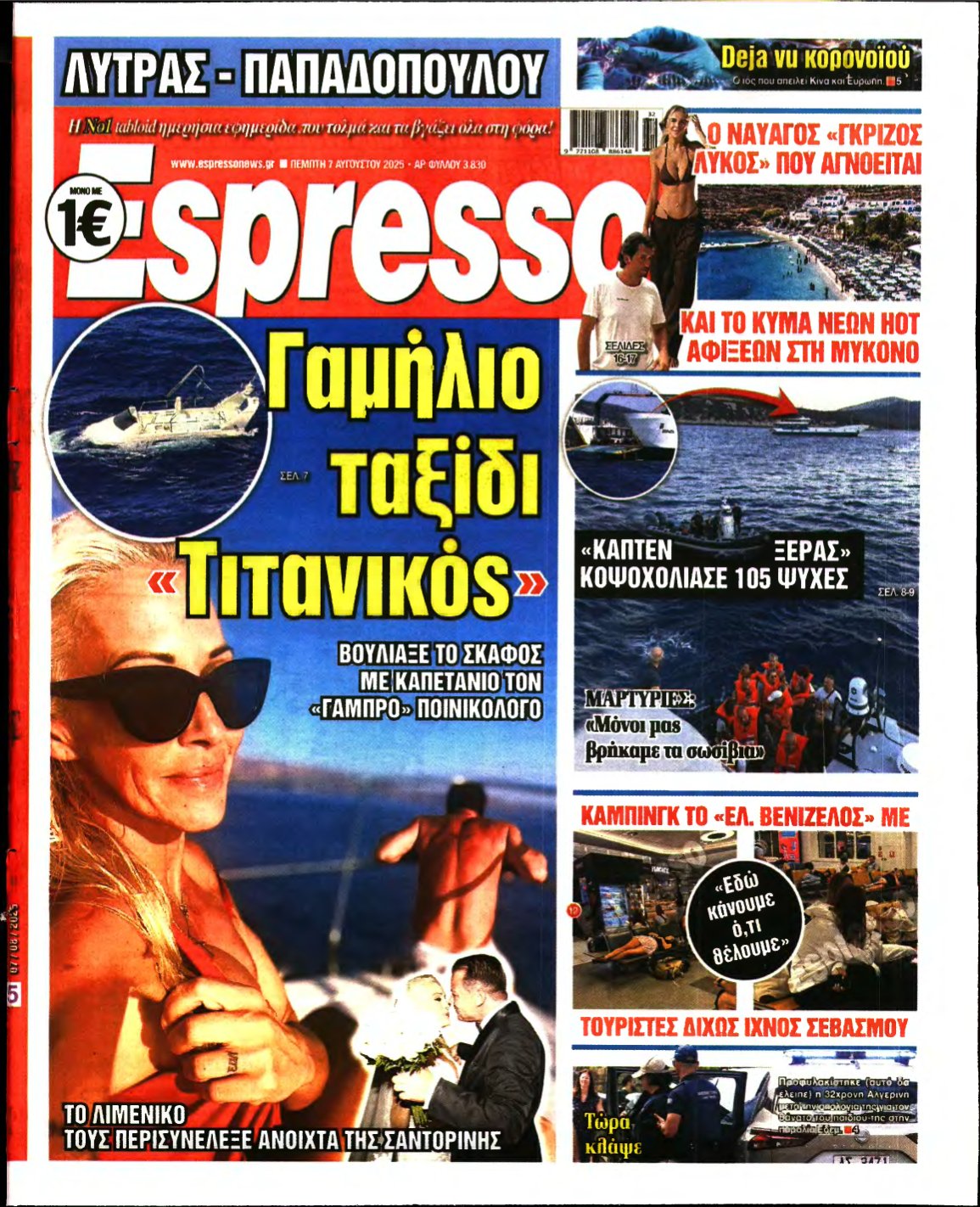 ESPRESSO – 07/08/2025