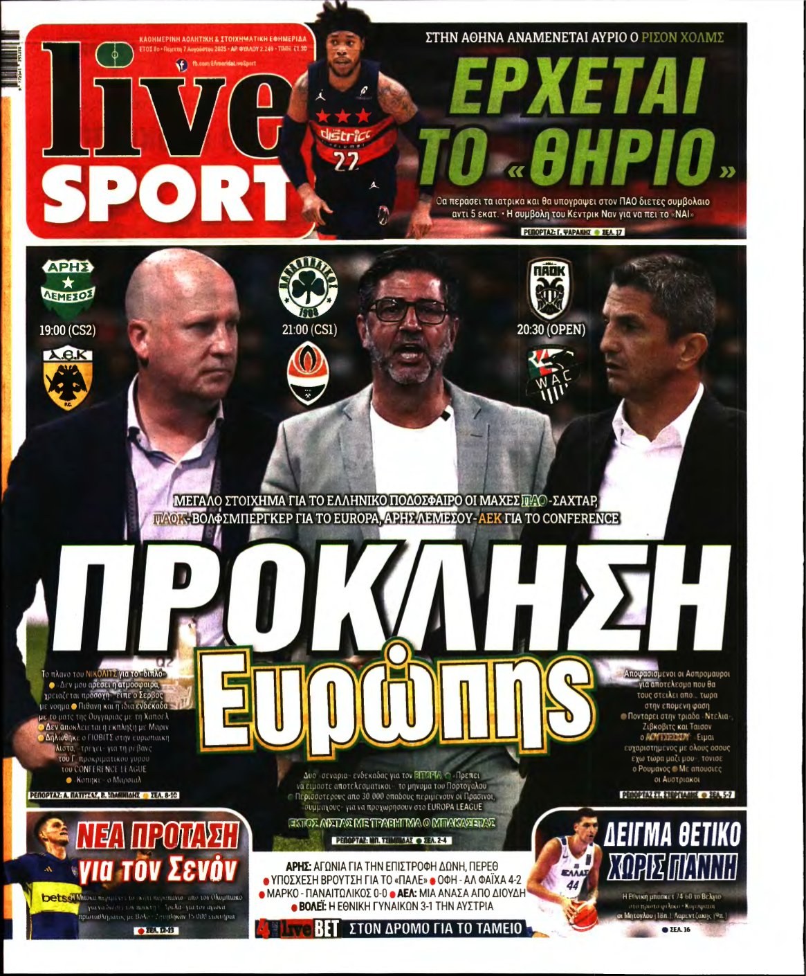 LIVE SPORT – 07/08/2025