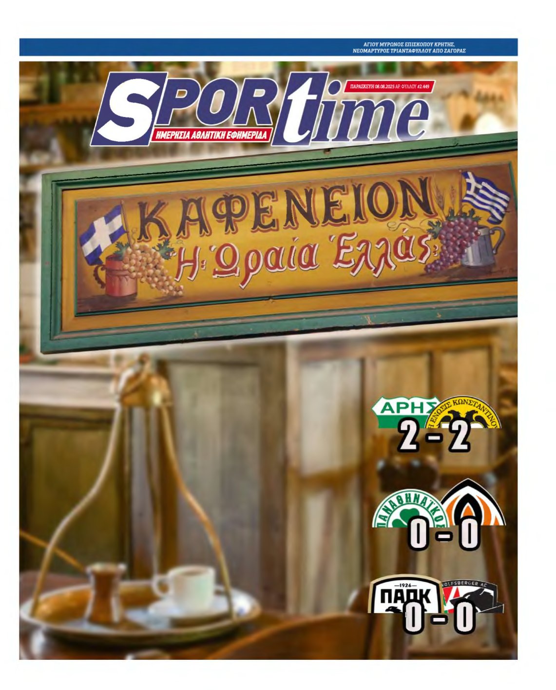 SPORTIME – 08/08/2025