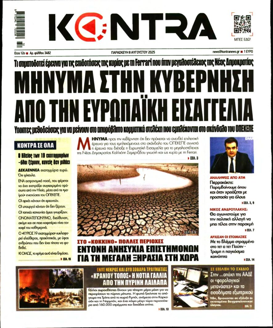 KONTRA NEWS – 08/08/2025