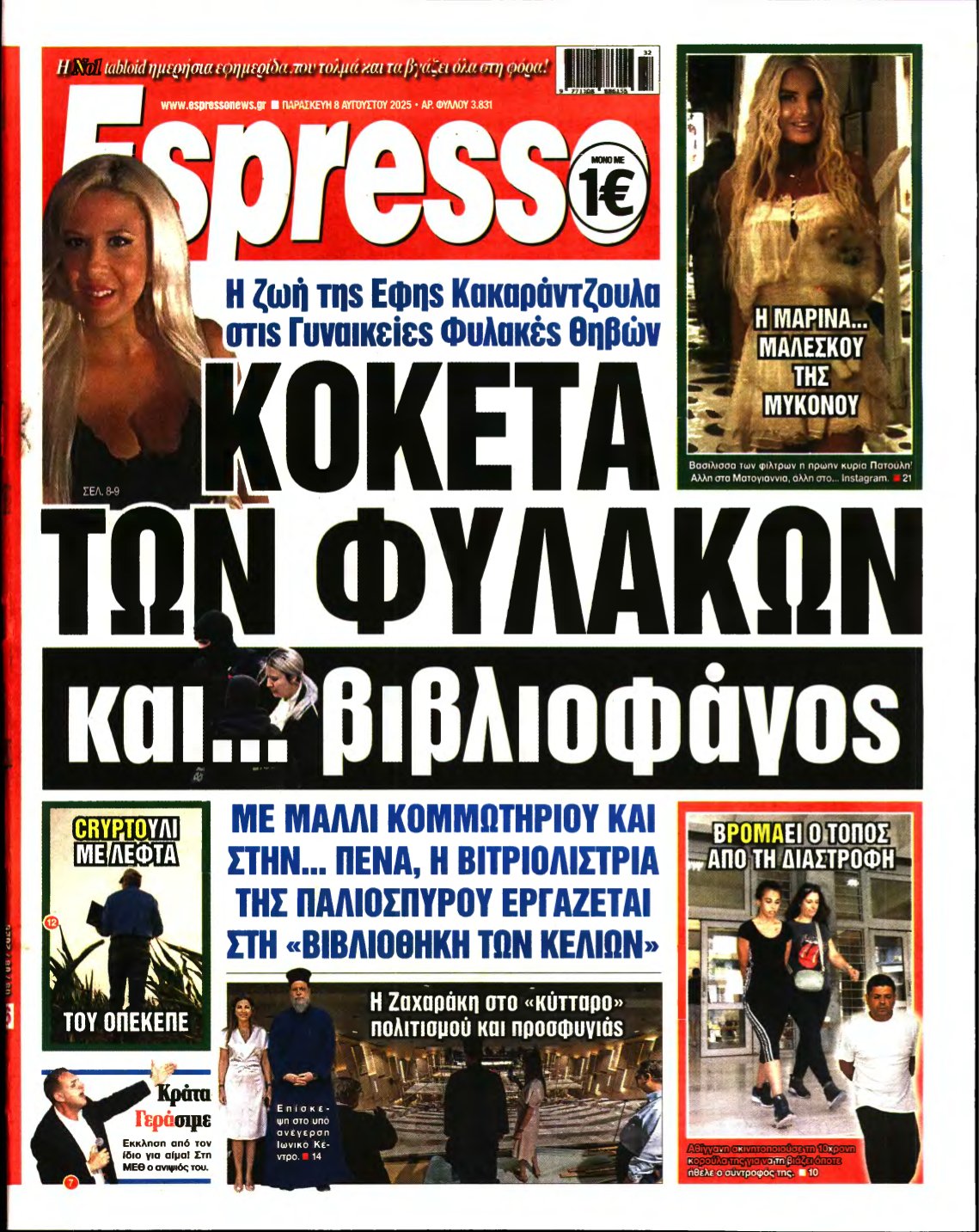 ESPRESSO – 08/08/2025