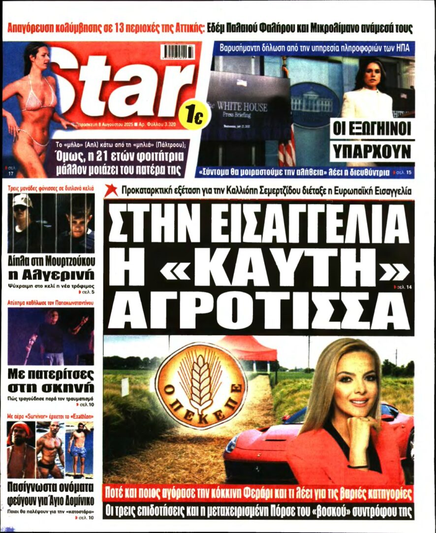 STAR PRESS – 08/08/2025