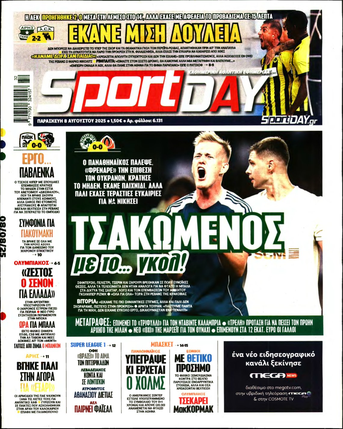 SPORTDAY – 08/08/2025