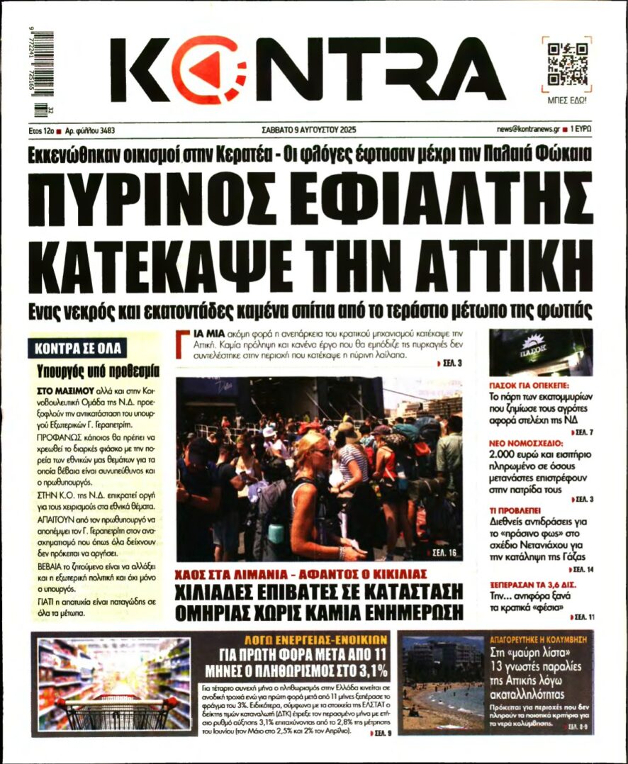 KONTRA NEWS – 09/08/2025