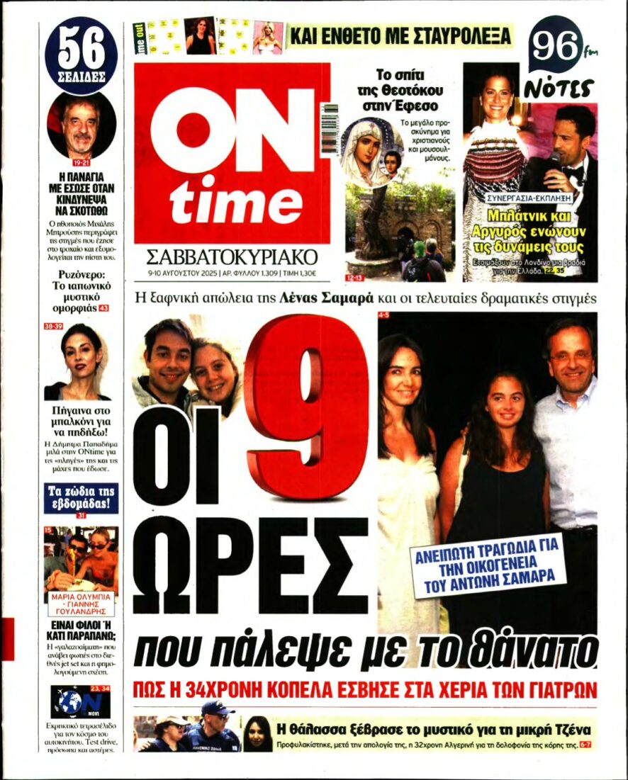 ON TIME – 09/08/2025