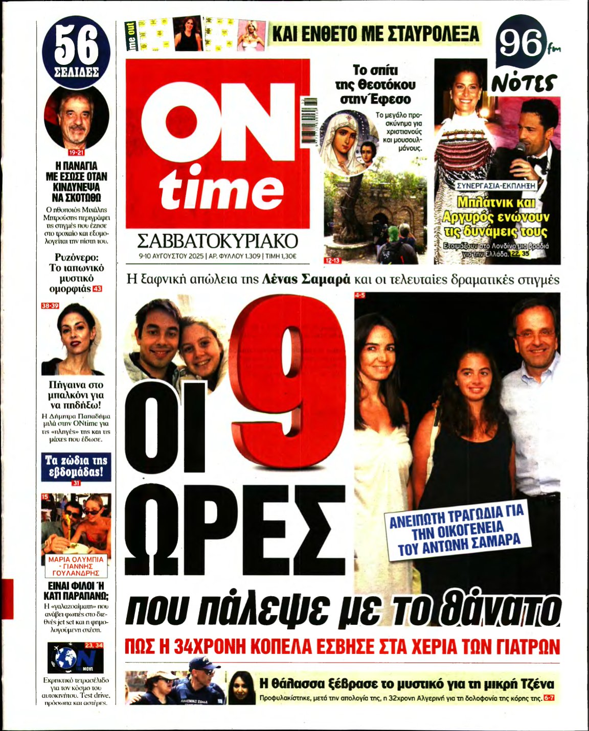 ON TIME – 09/08/2025