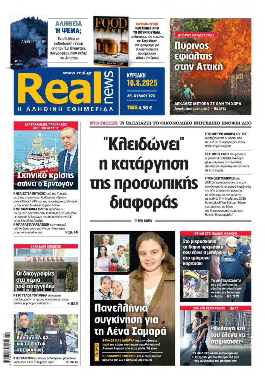 REAL NEWS – 10/08/2025
