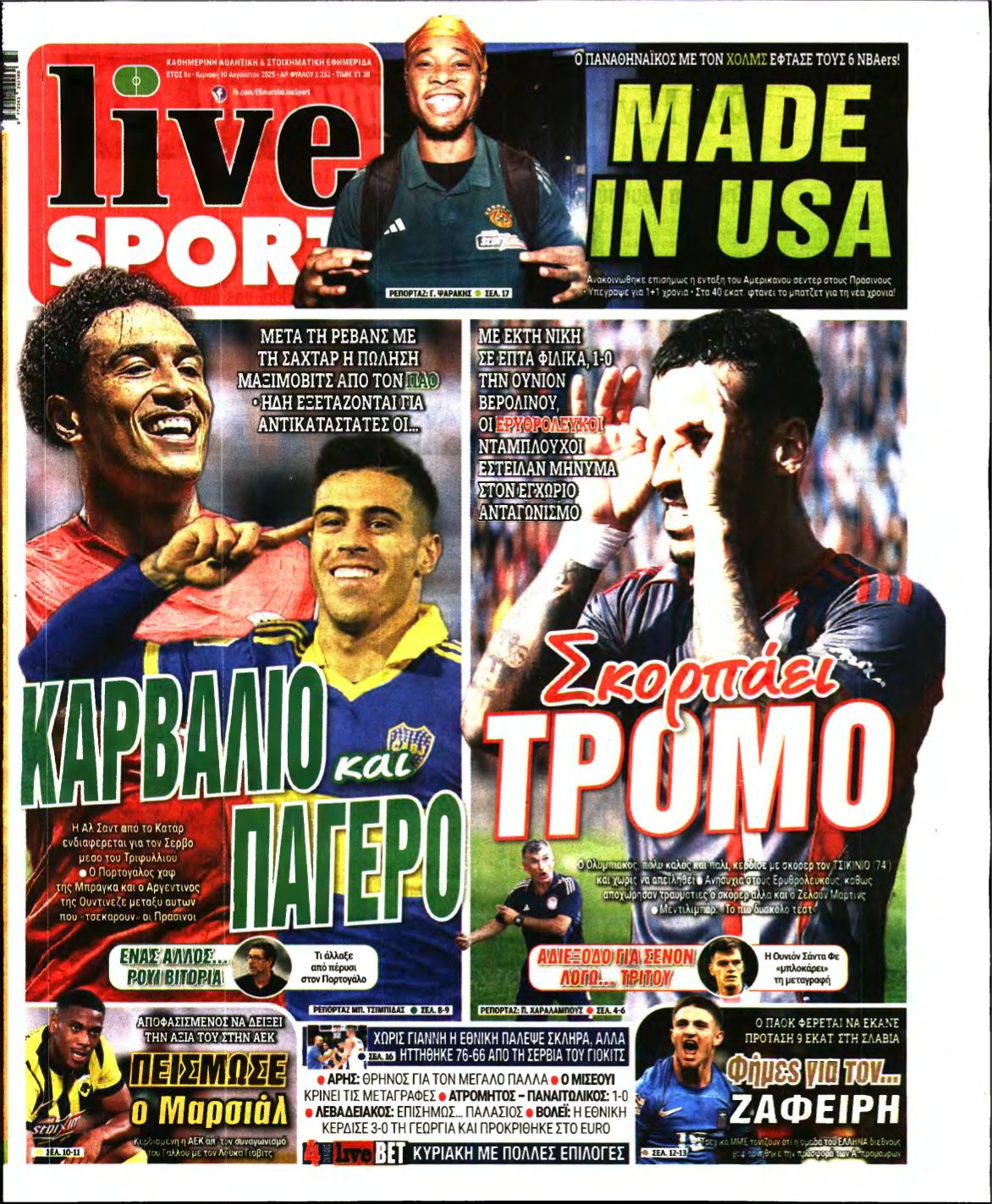 LIVE SPORT ΚΥΡΙΑΚΗΣ – 10/08/2025