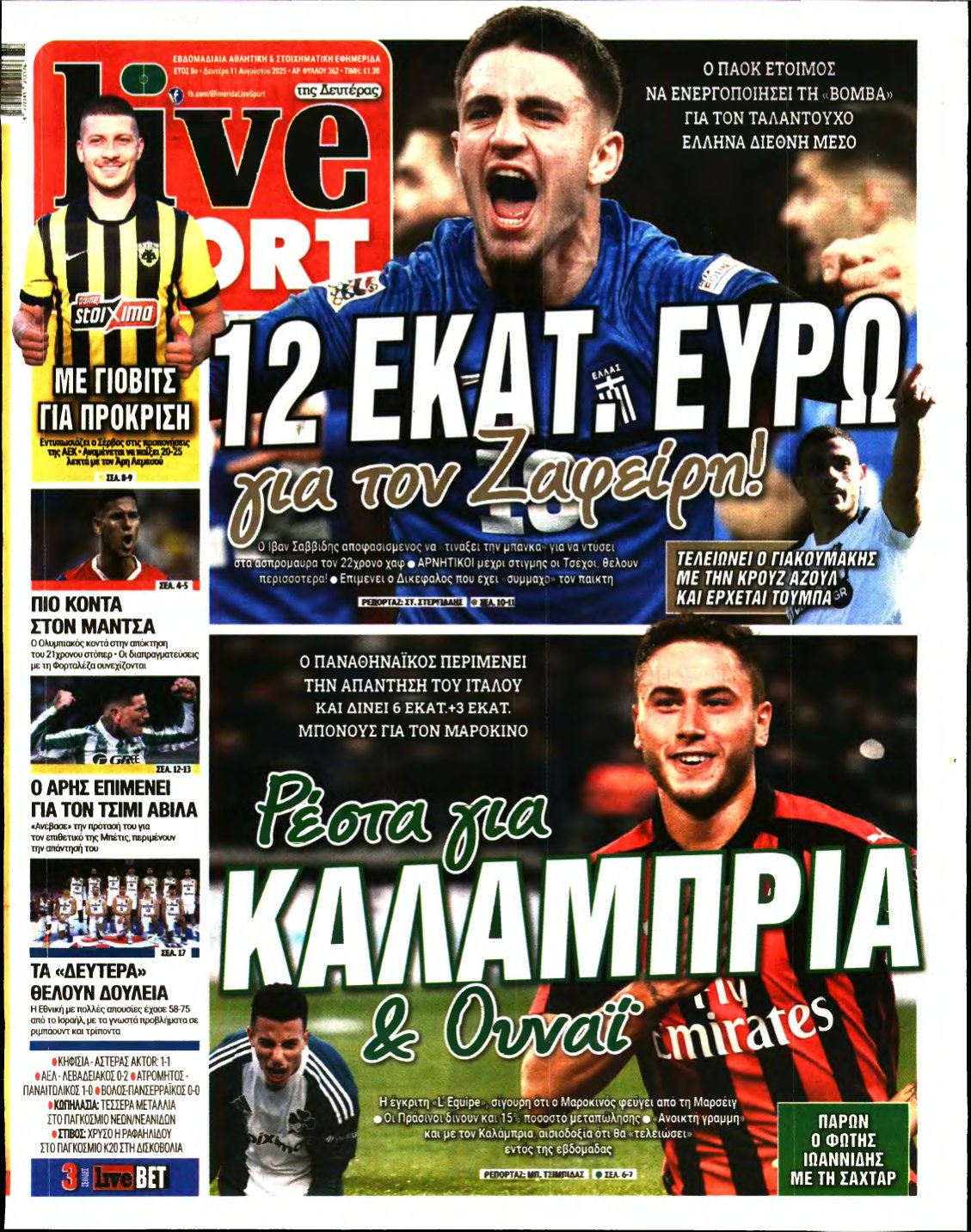 LIVE SPORT – 11/08/2025
