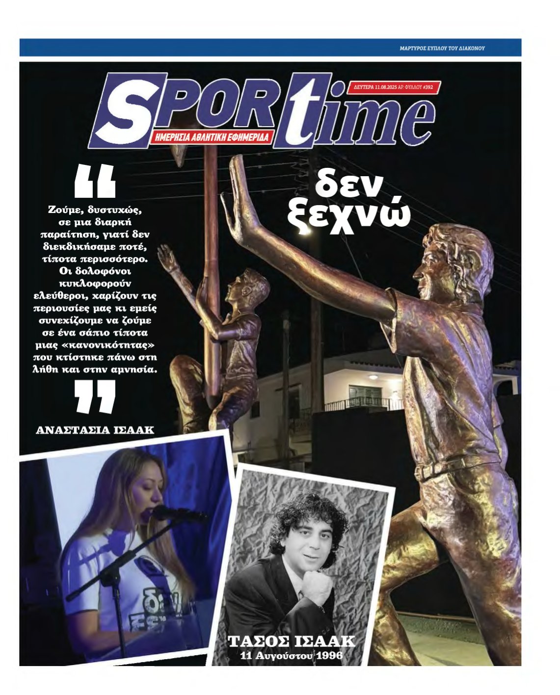 SPORTIME – 11/08/2025