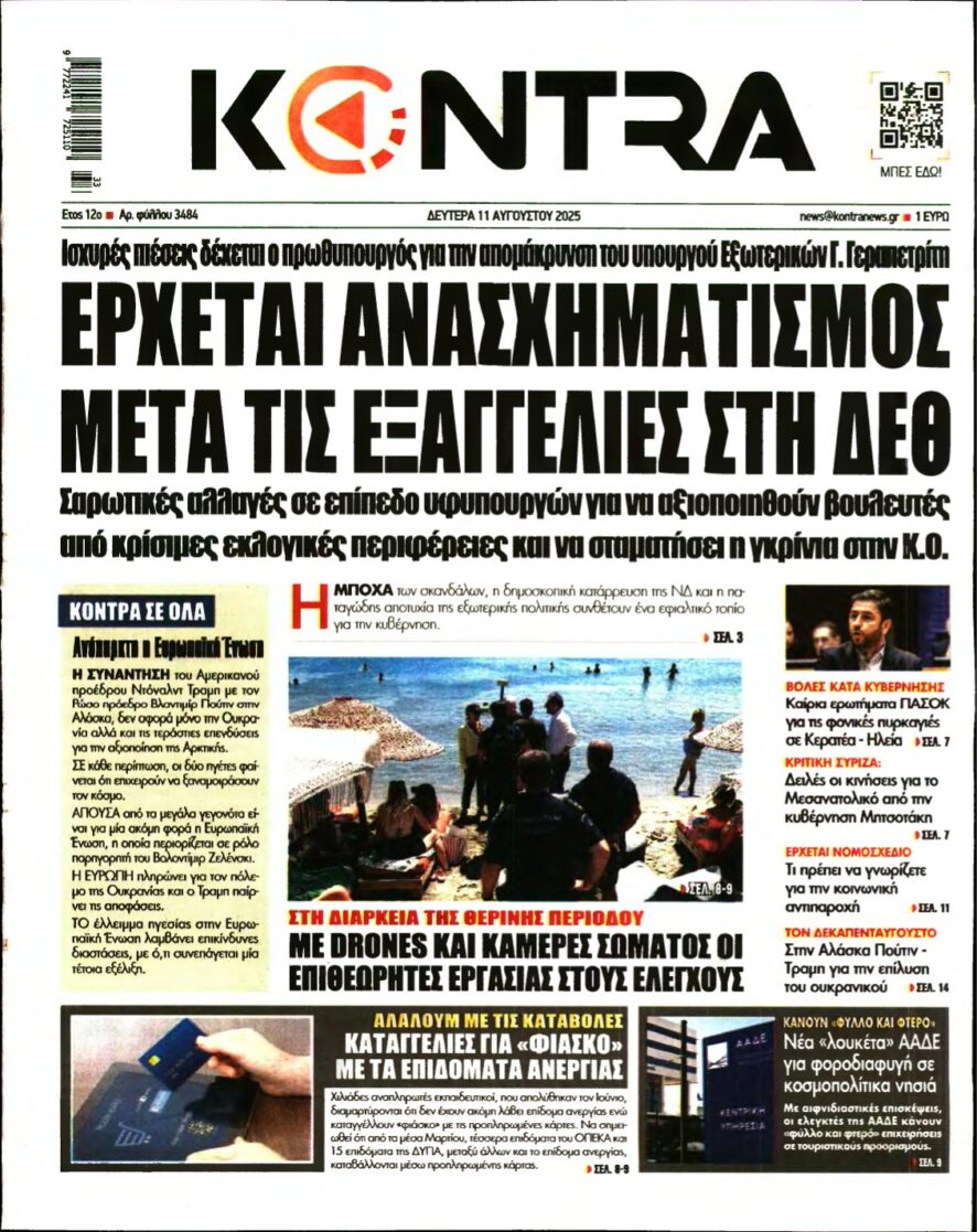 KONTRA NEWS – 11/08/2025