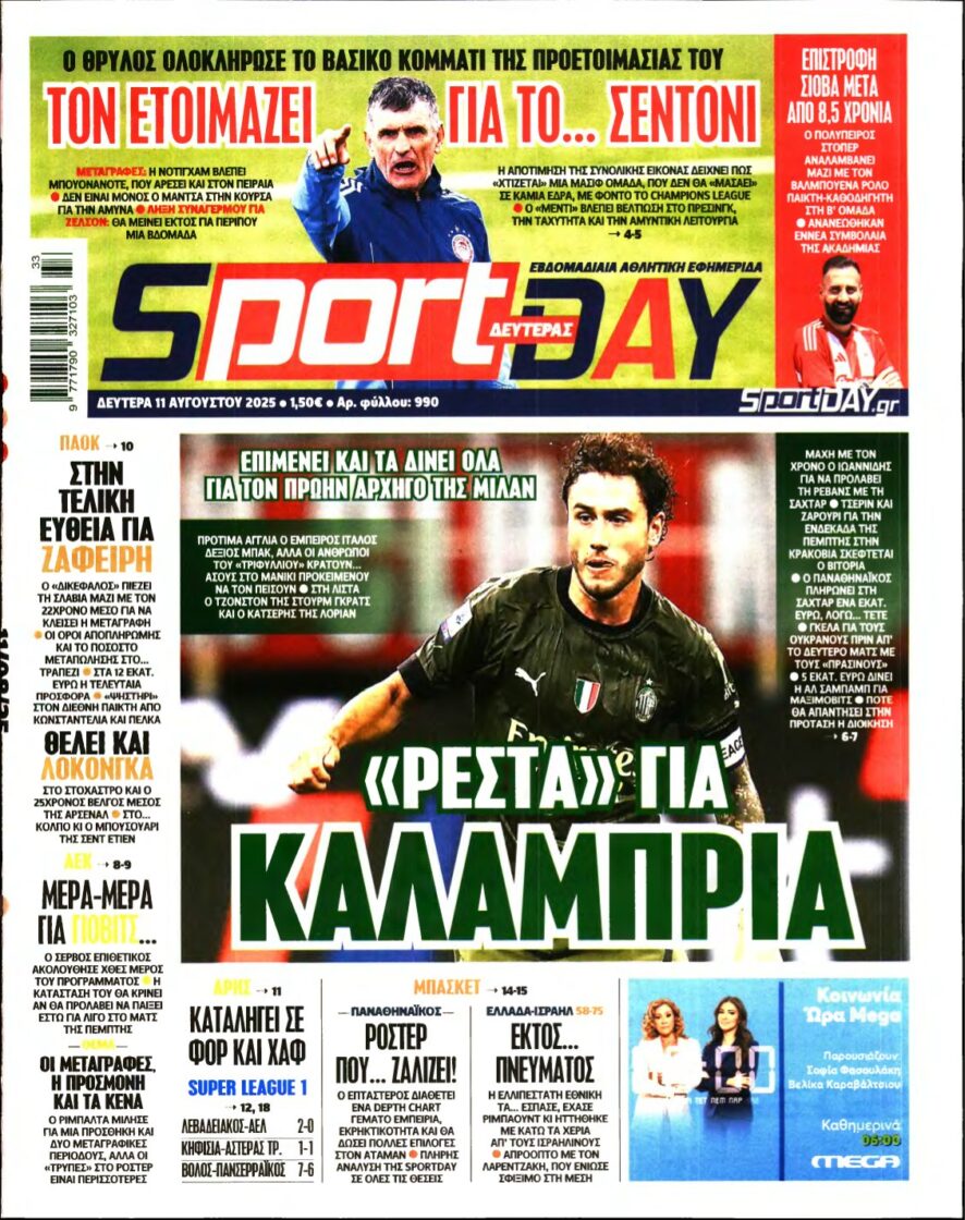 SPORTDAY – 11/08/2025