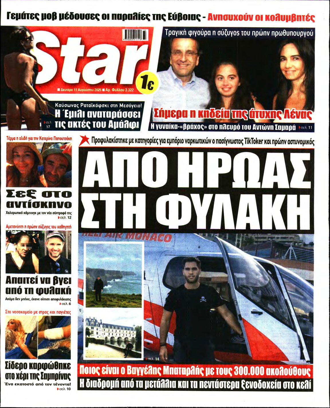 STAR PRESS – 11/08/2025
